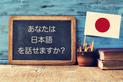 Jak wygląda nauka japońskiego? To aż 4 systemy alfabetu i ponad 60 tysięcy rodzajów znaków!